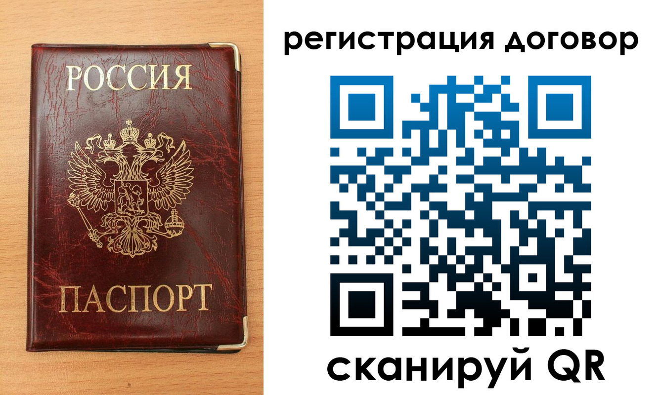 прописка ребенка в Дальнереченске