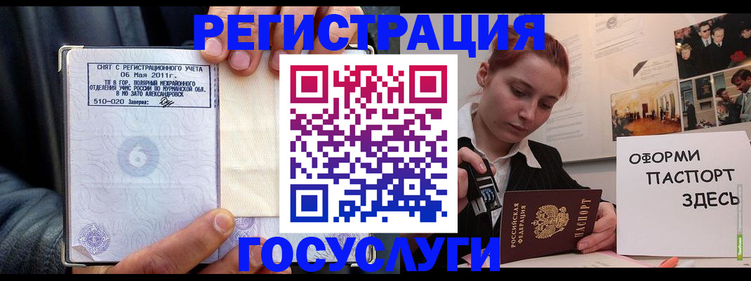 временная регистрация в Дальнереченске