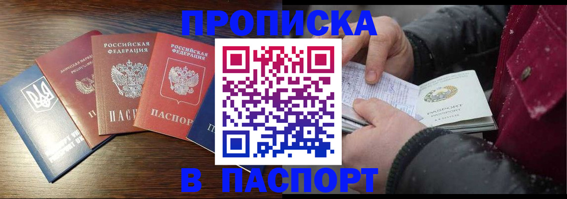 временная регистрация в Дальнереченске