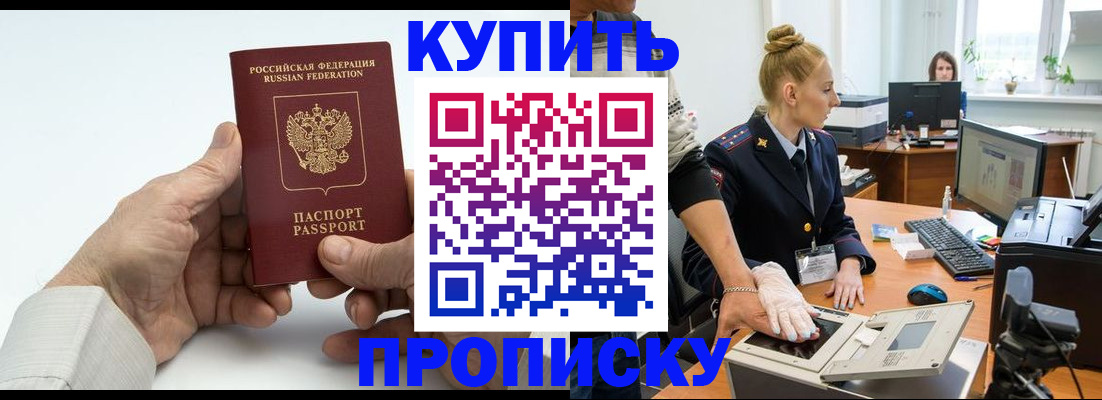 временная регистрация поиск в Дальнереченске