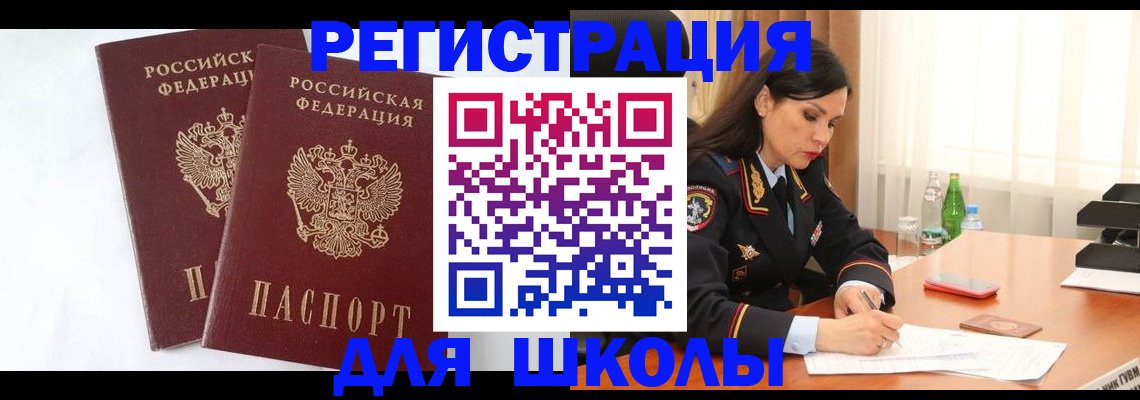 миграционный учет в Дальнереченске