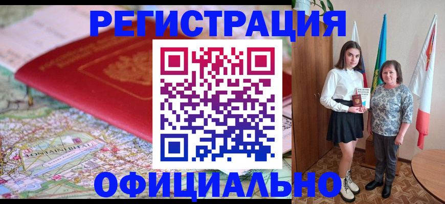 временная регистрация гарантия в Дальнереченске