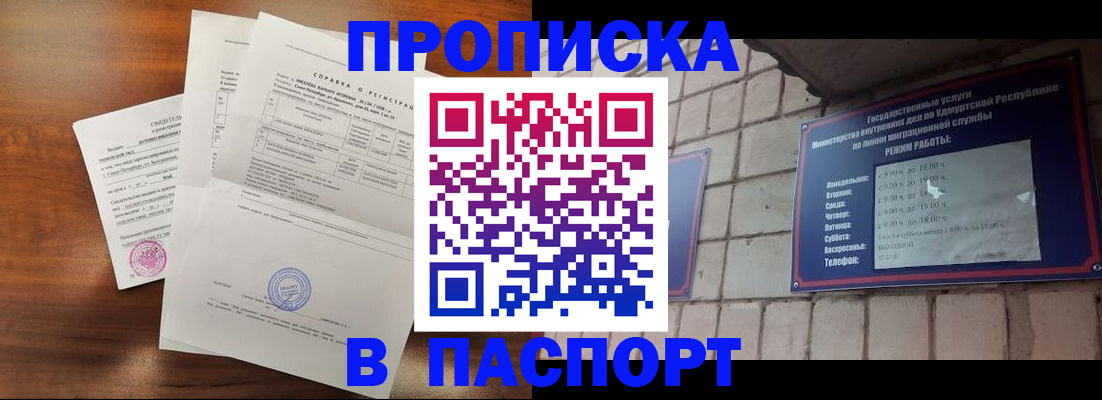 миграционный учет в Дальнереченске