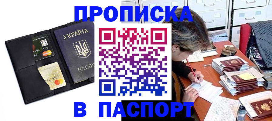 временная регистрация недорого в Дальнереченске