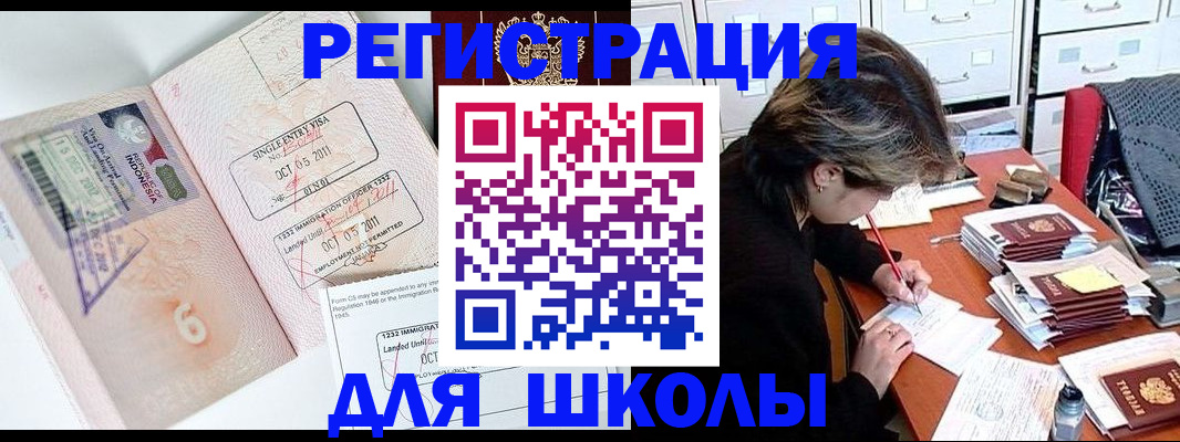 прописка штамп в Дальнереченске